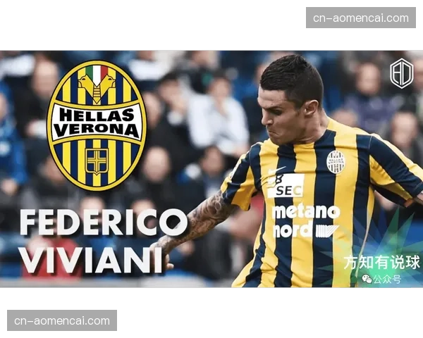维罗纳0-2热那亚，保级路上再遭打击