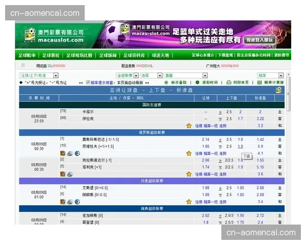 博彩公司更新实时盘口，新增“单节节奏指数”投注选项